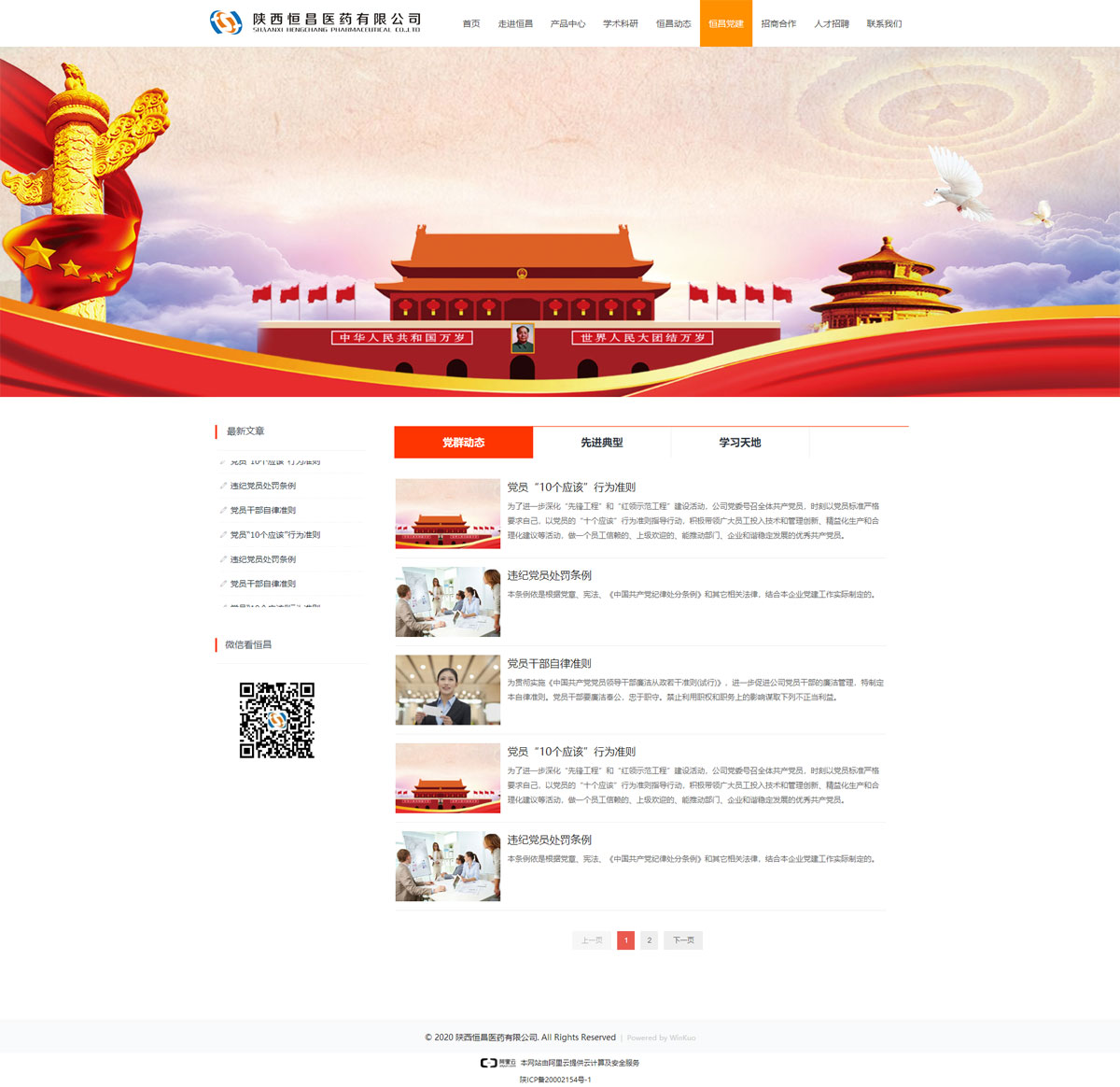 西安網站建設的領航者——云闊網絡，助力企業數字化轉型